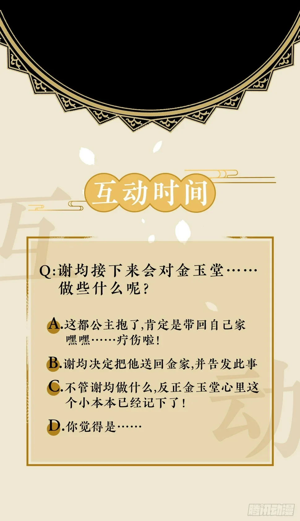 抱一抱那个抱一抱 第68页