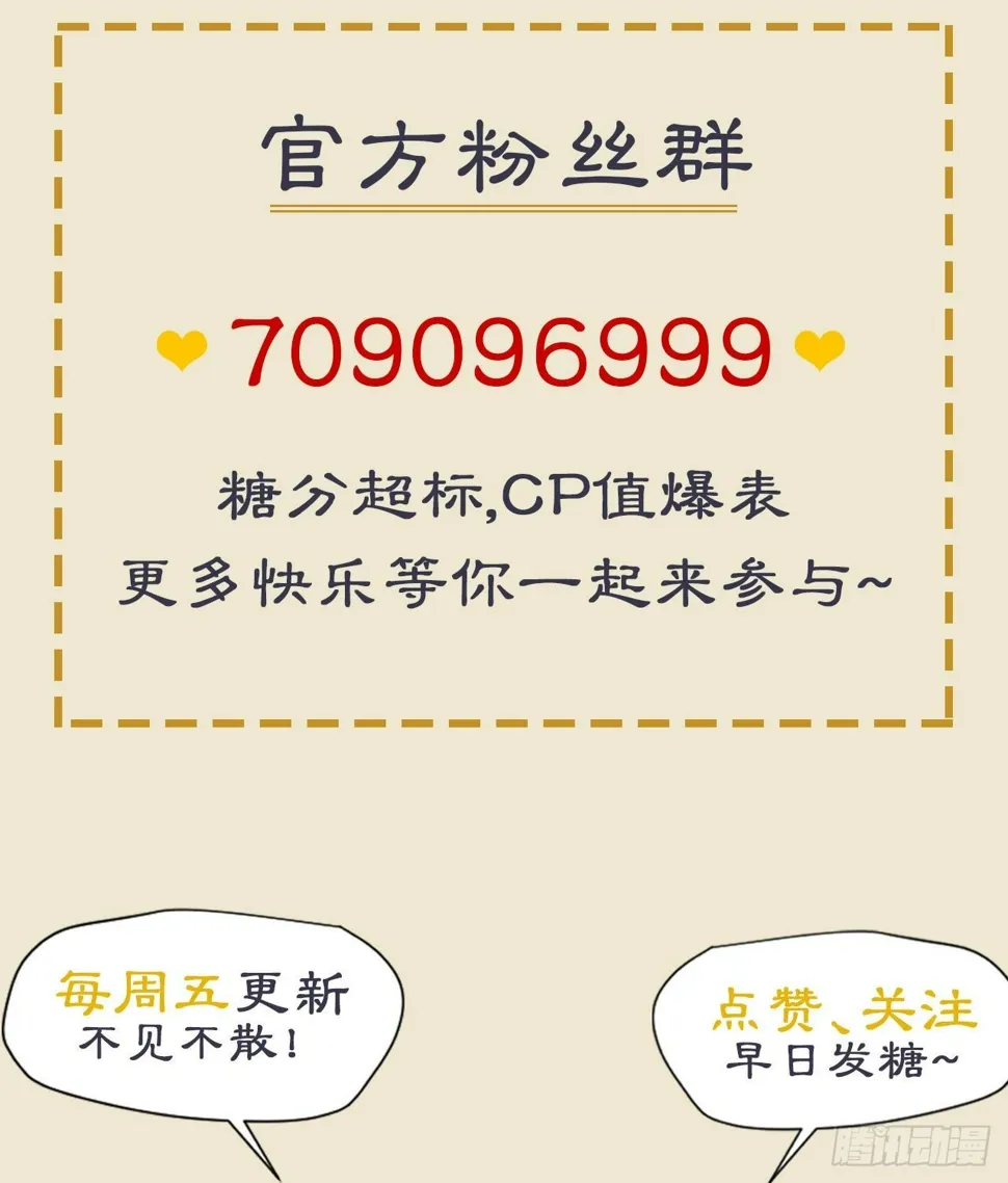 抱一抱那个抱一抱 第69页