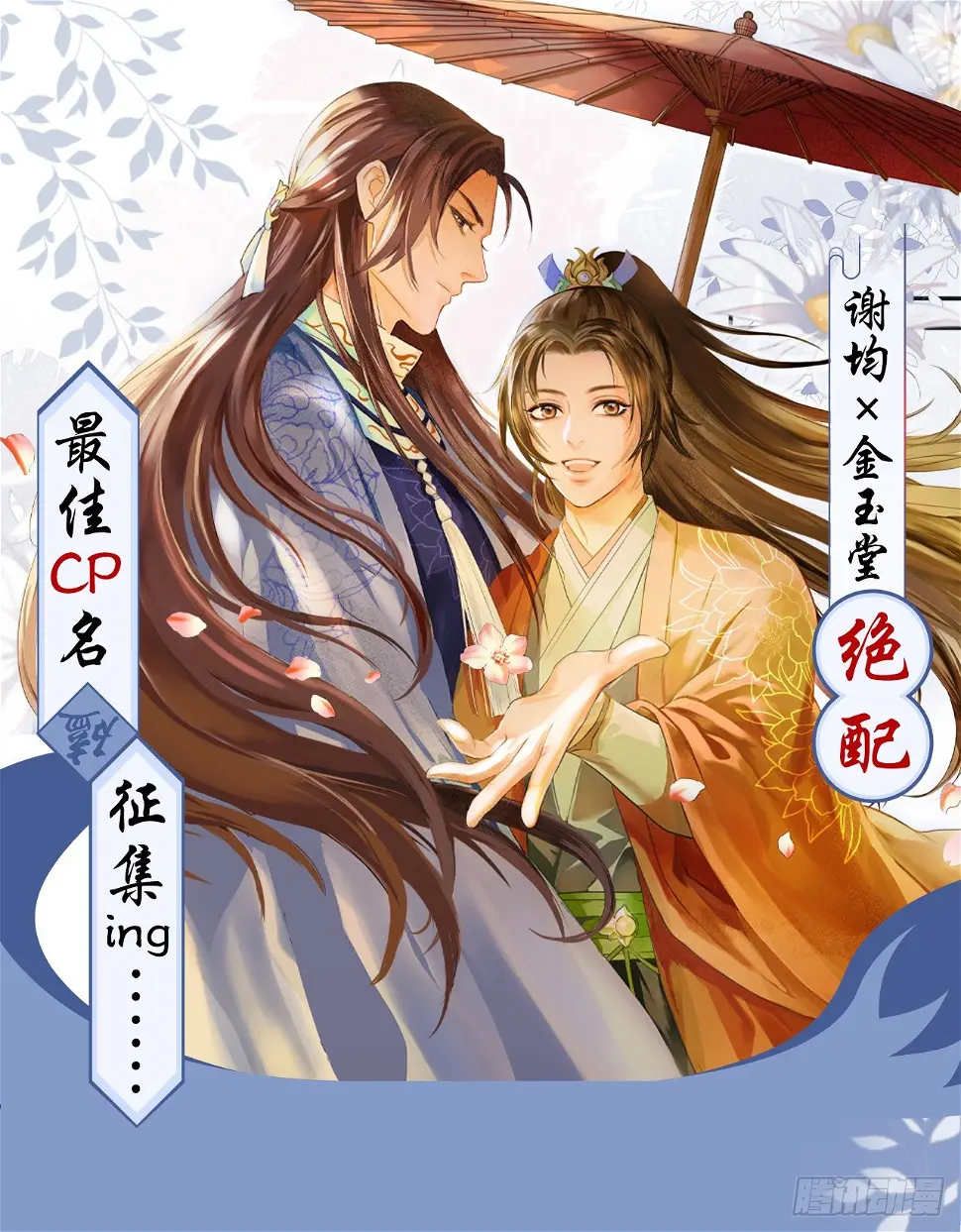 春节番外（内有包包福利） 第1页