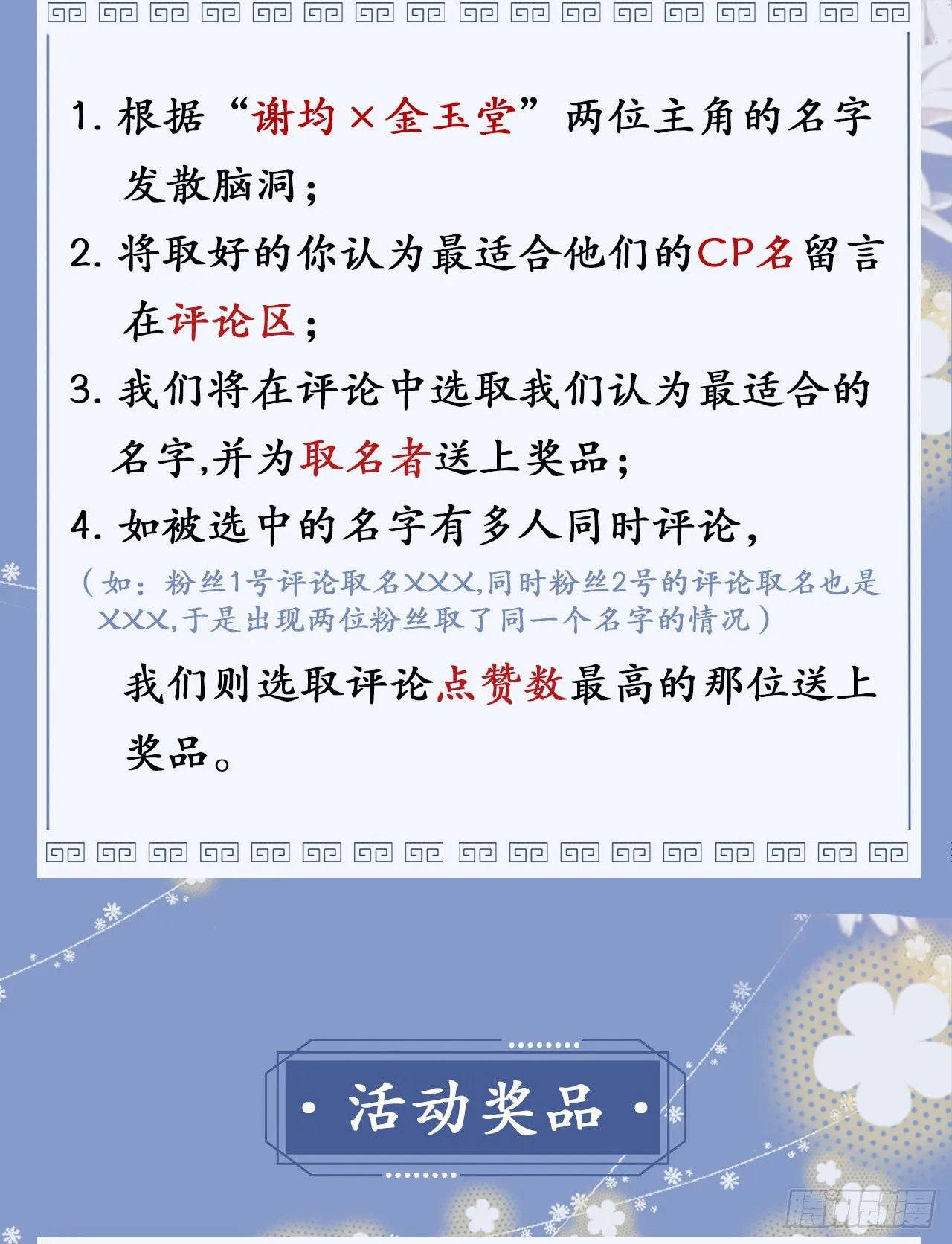 春节番外（内有包包福利） 第3页