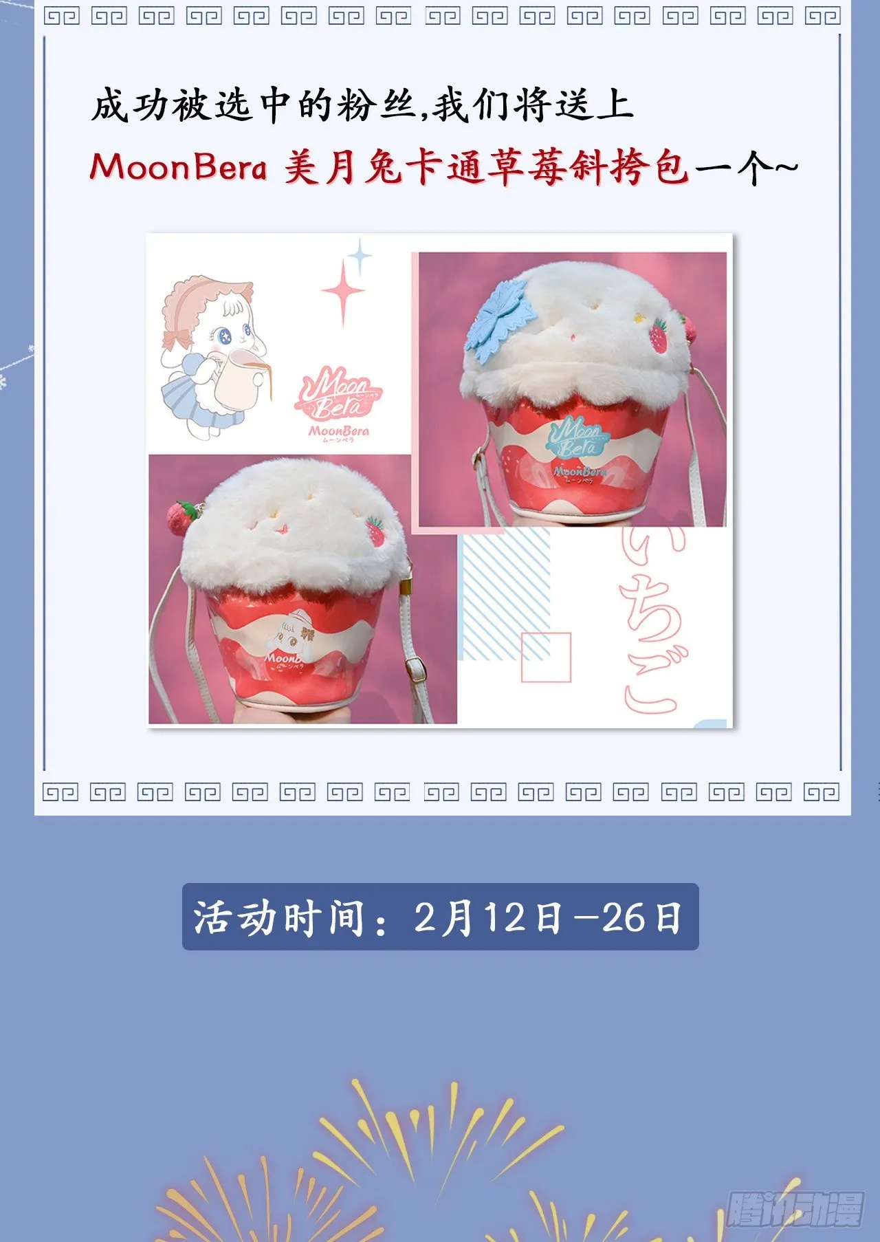 春节番外（内有包包福利） 第4页