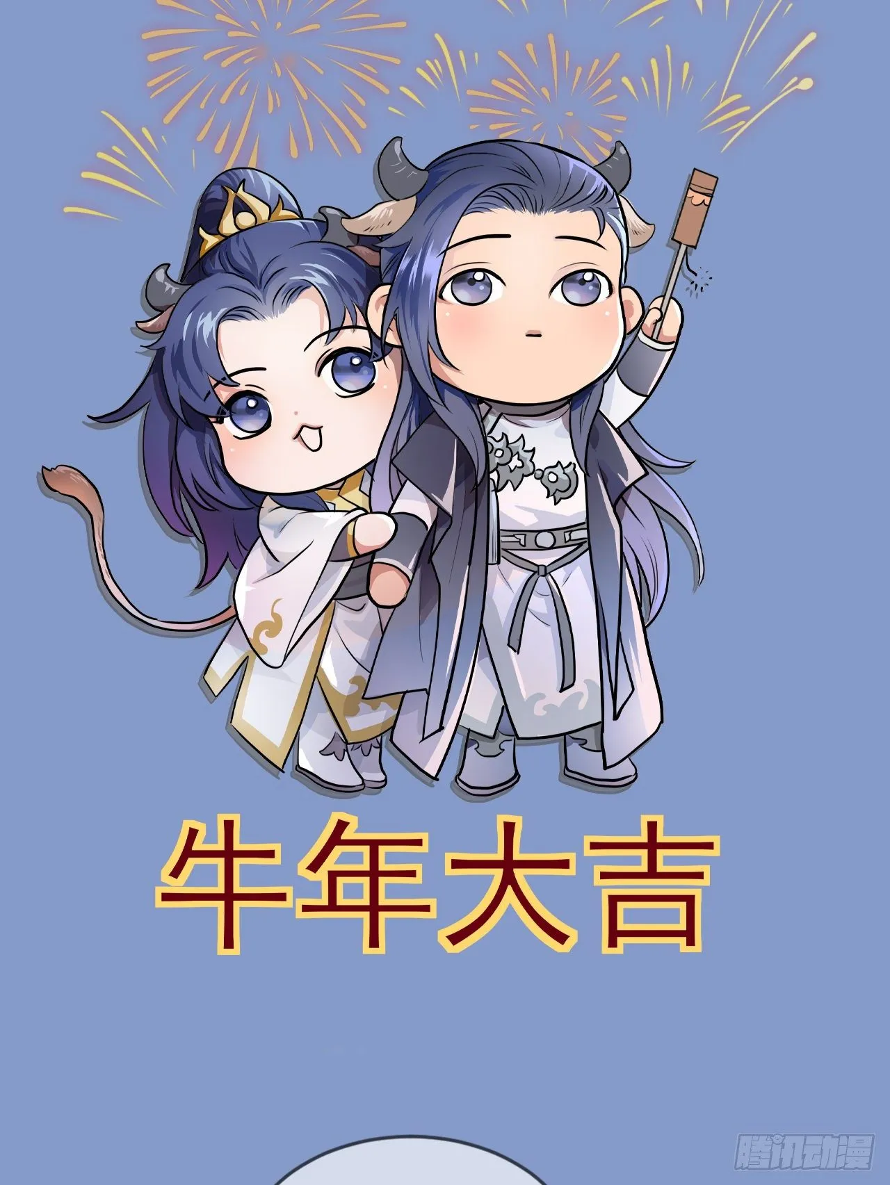 春节番外（内有包包福利） 第5页