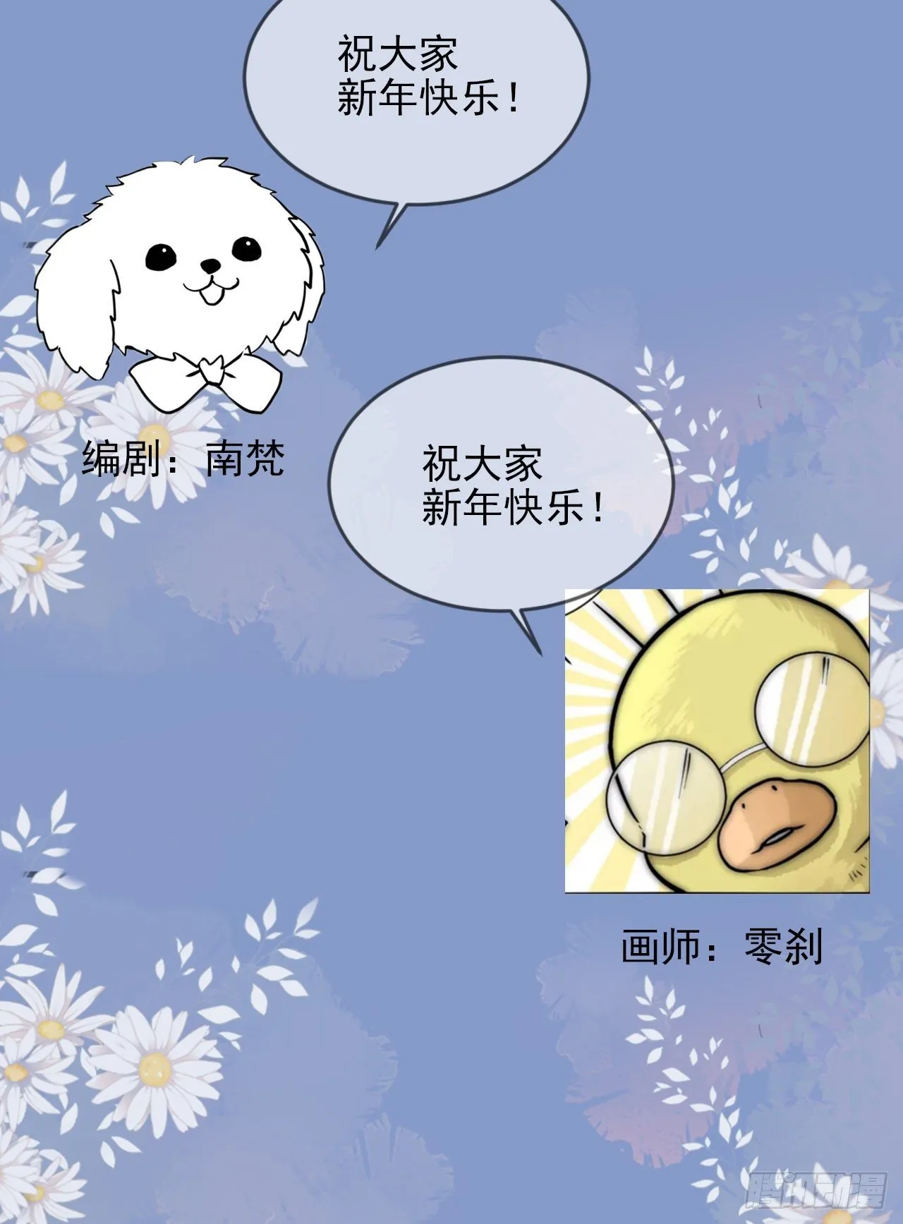 春节番外（内有包包福利） 第6页