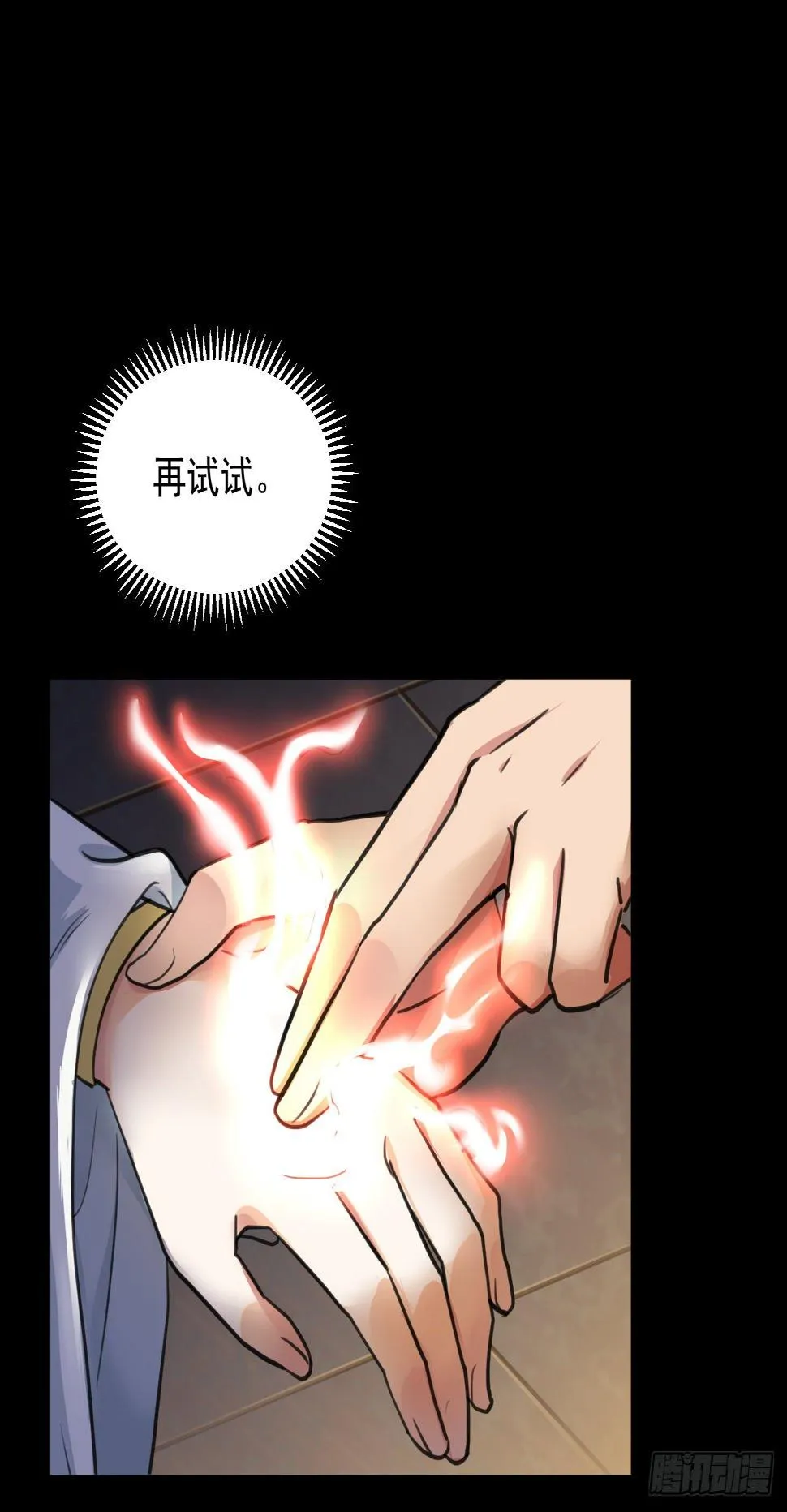 你快死了 第11页