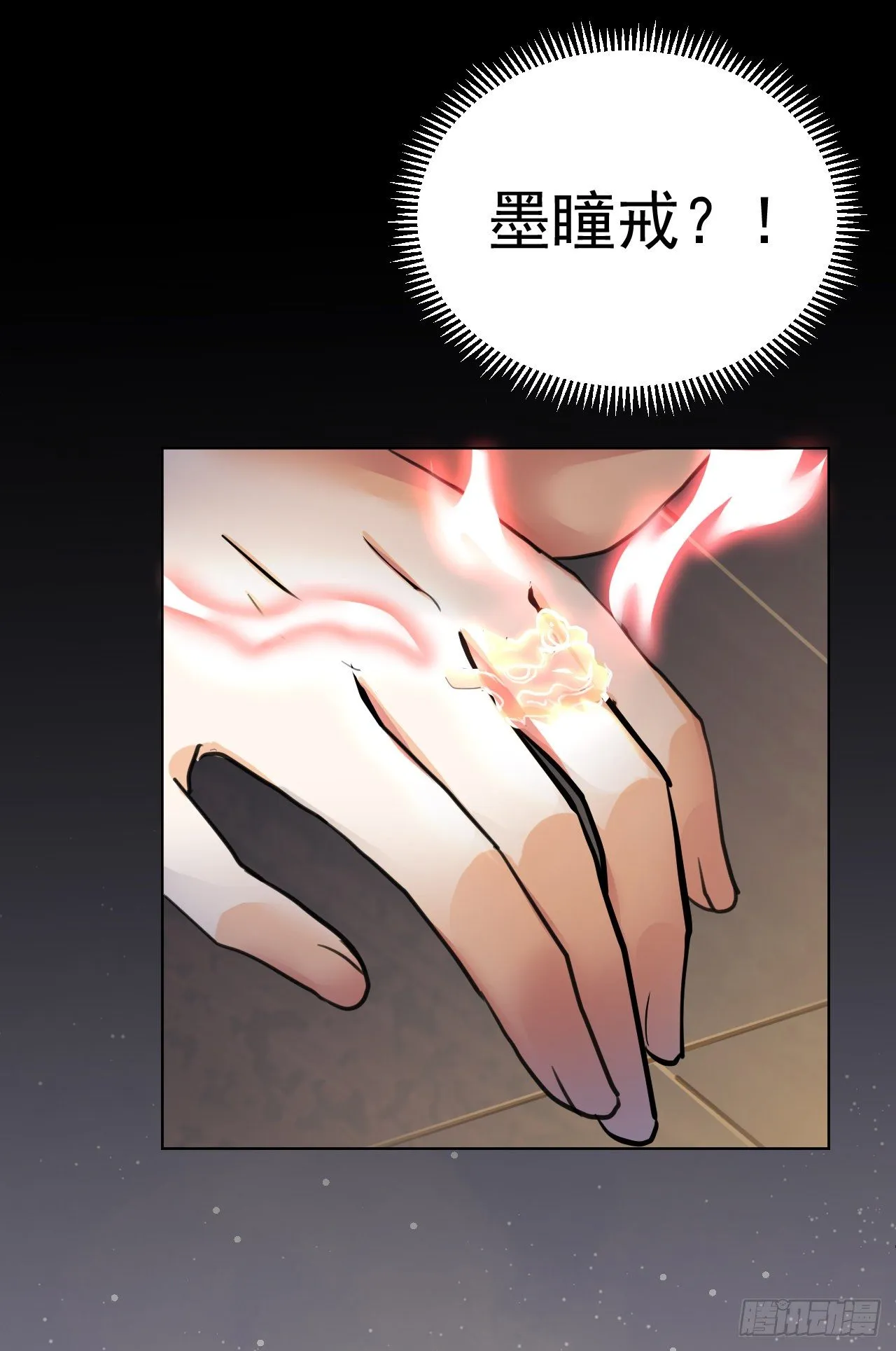 你快死了 第12页