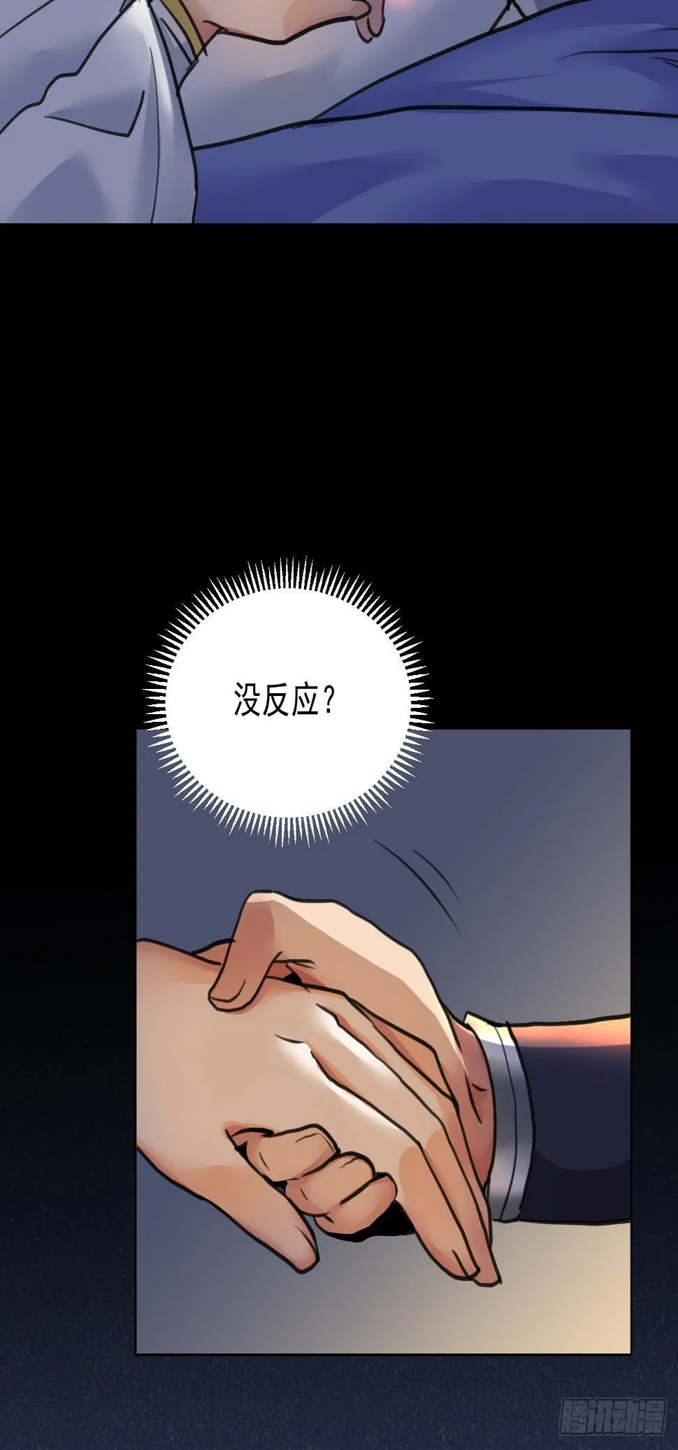 你快死了 第14页