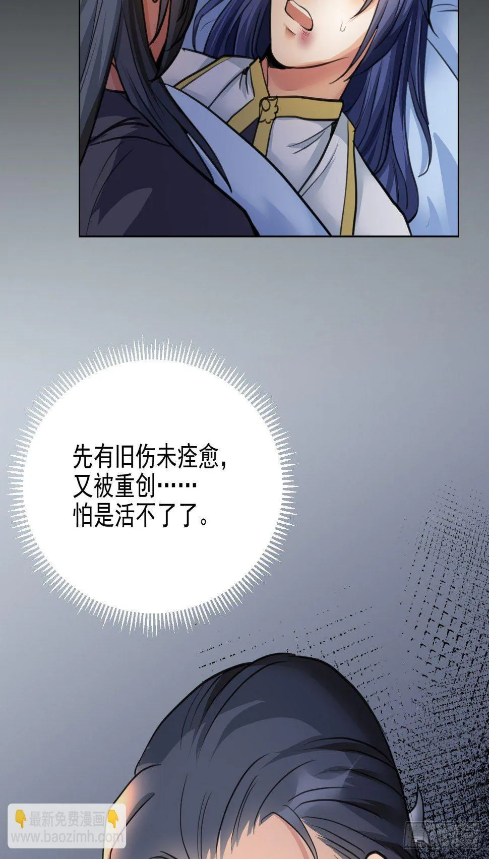 你快死了 第17页