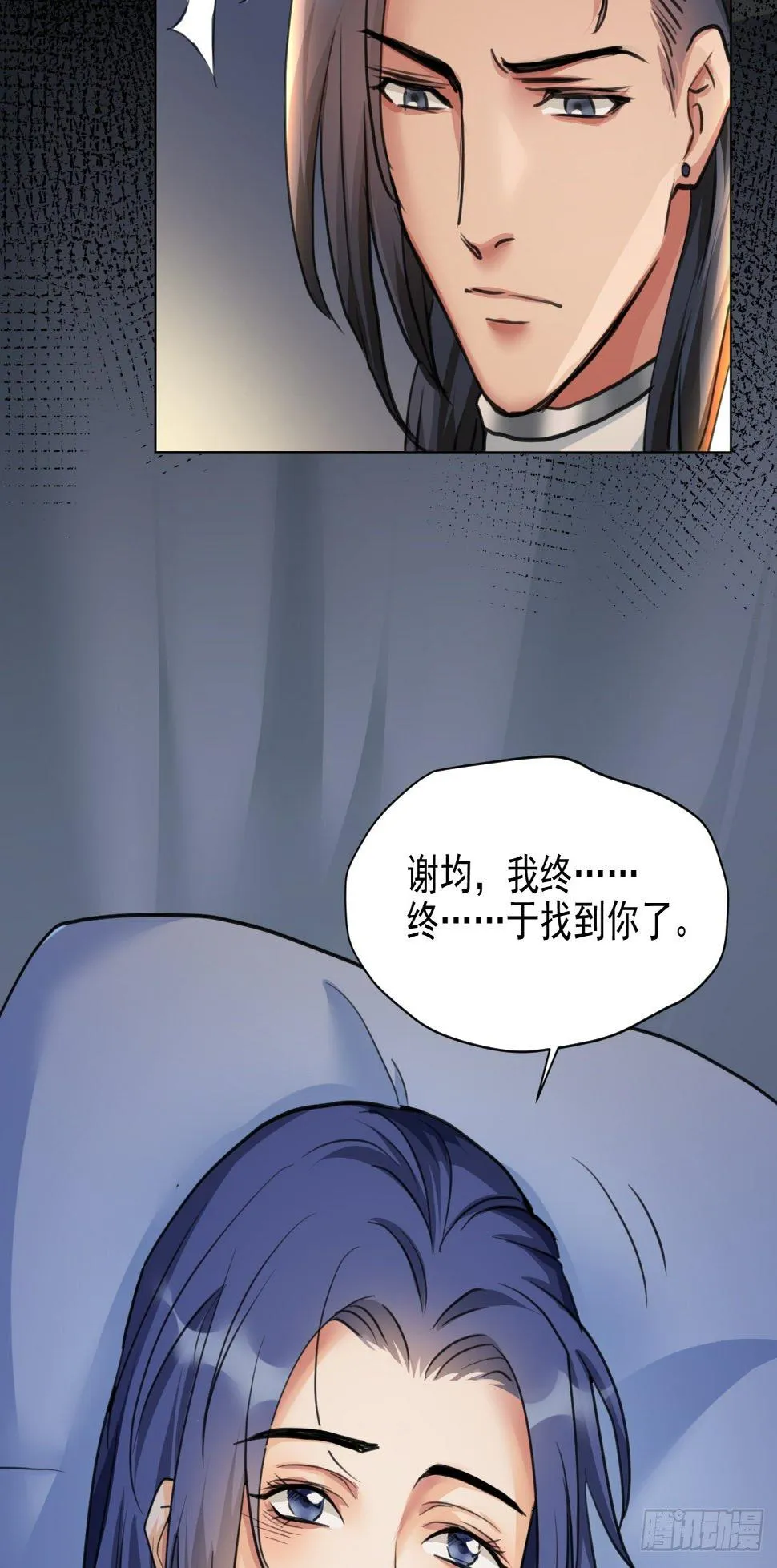你快死了 第20页