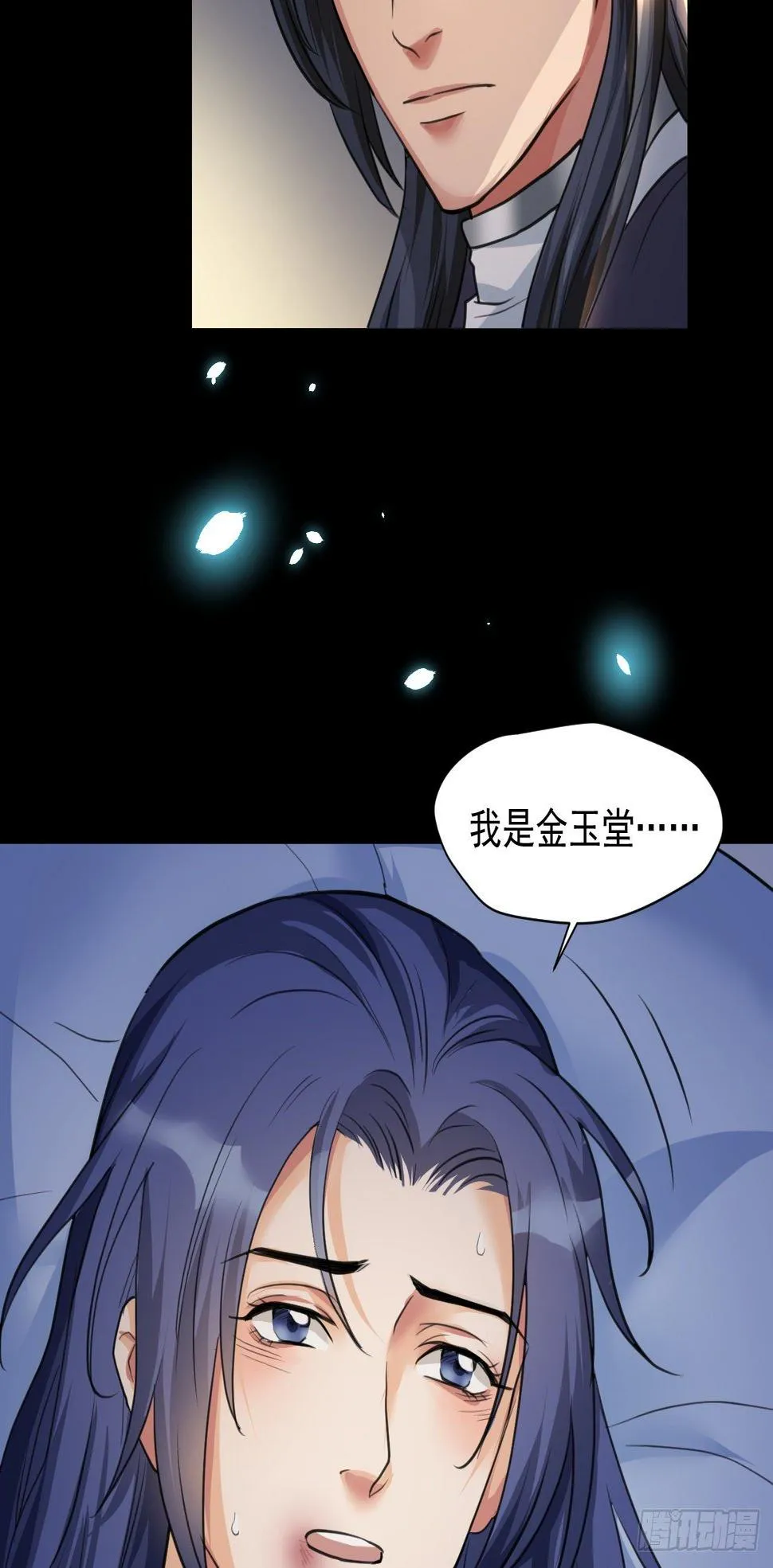你快死了 第22页