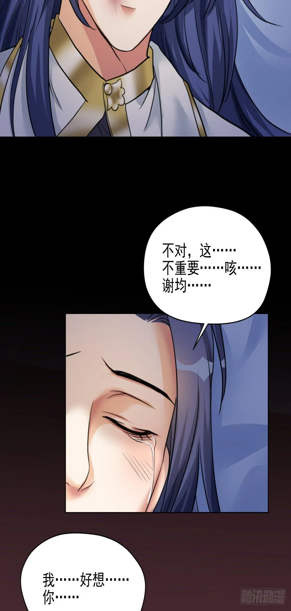 你快死了 第23页