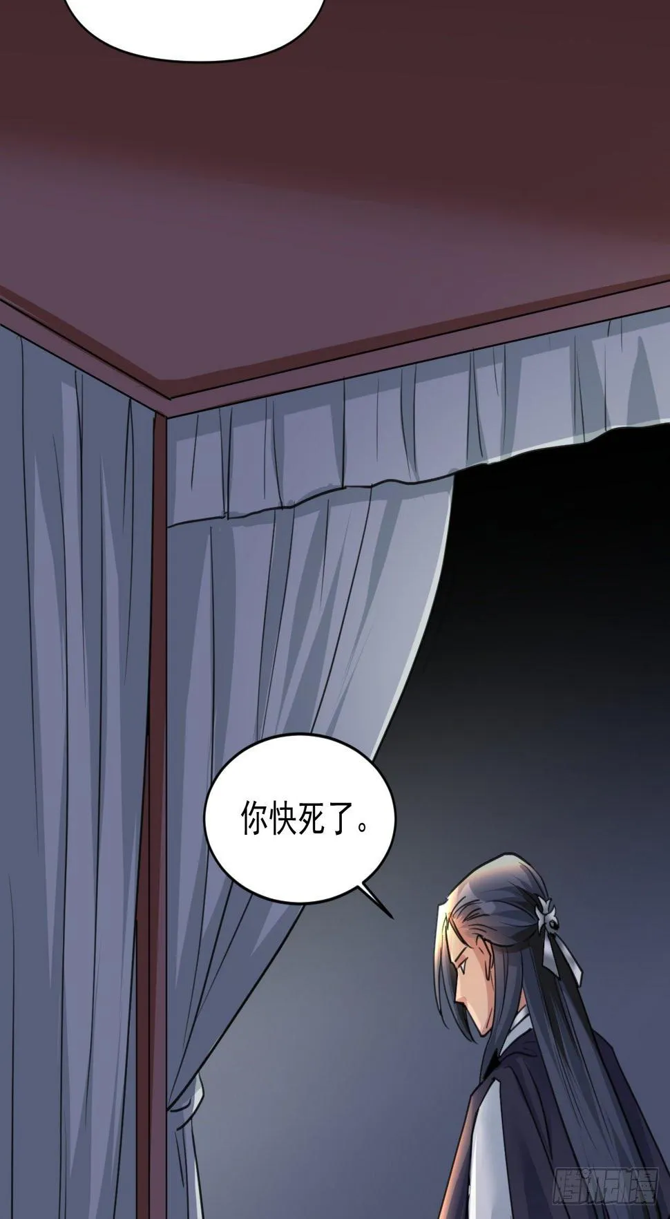 你快死了 第24页