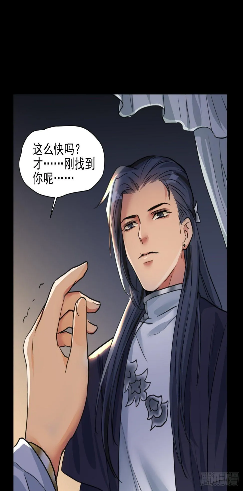 你快死了 第27页