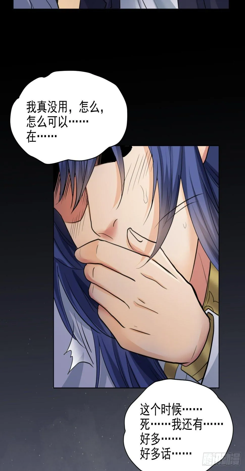 你快死了 第28页