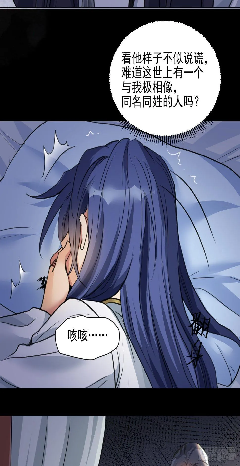 你快死了 第30页