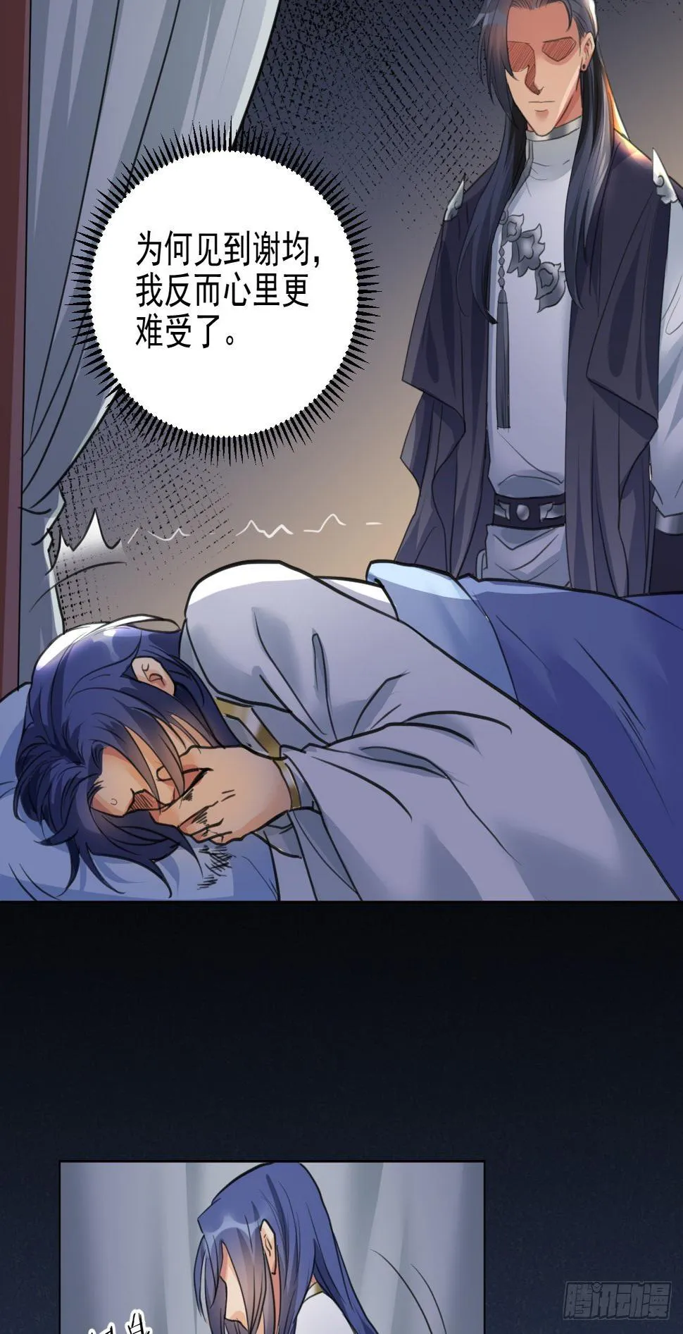 你快死了 第31页