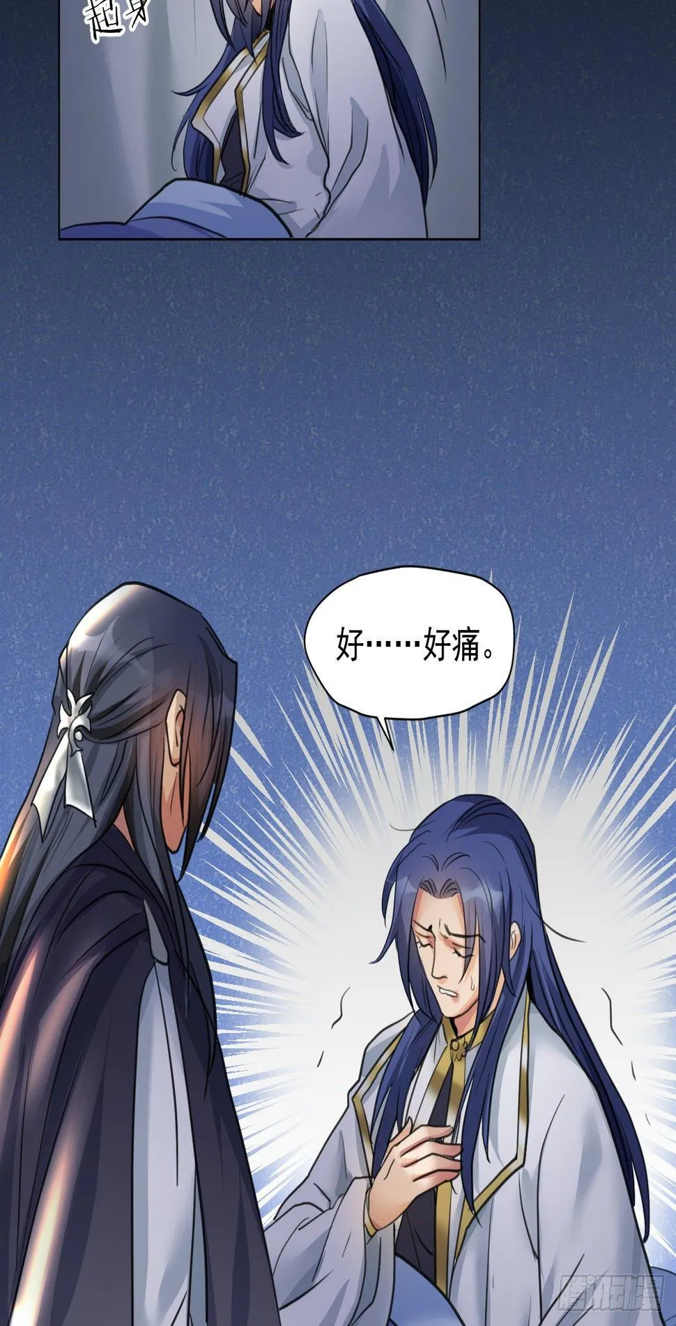 你快死了 第32页