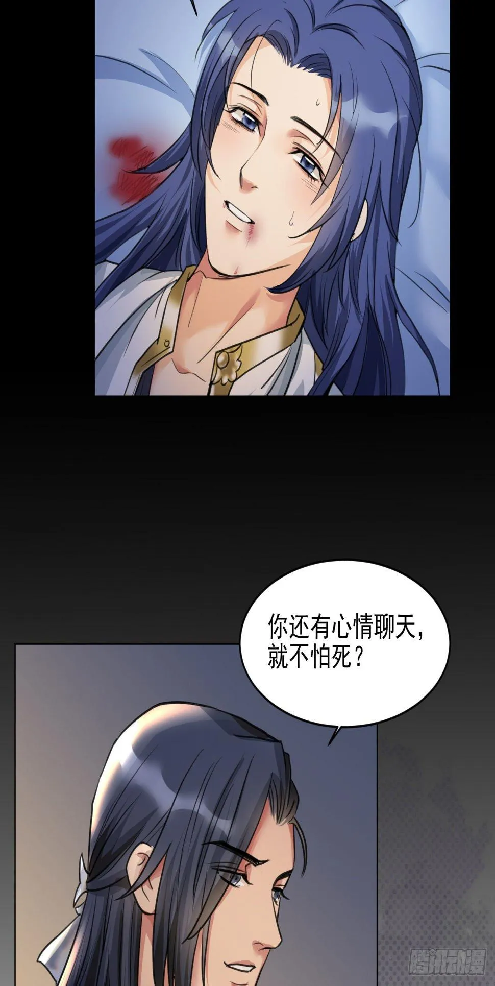你快死了 第37页