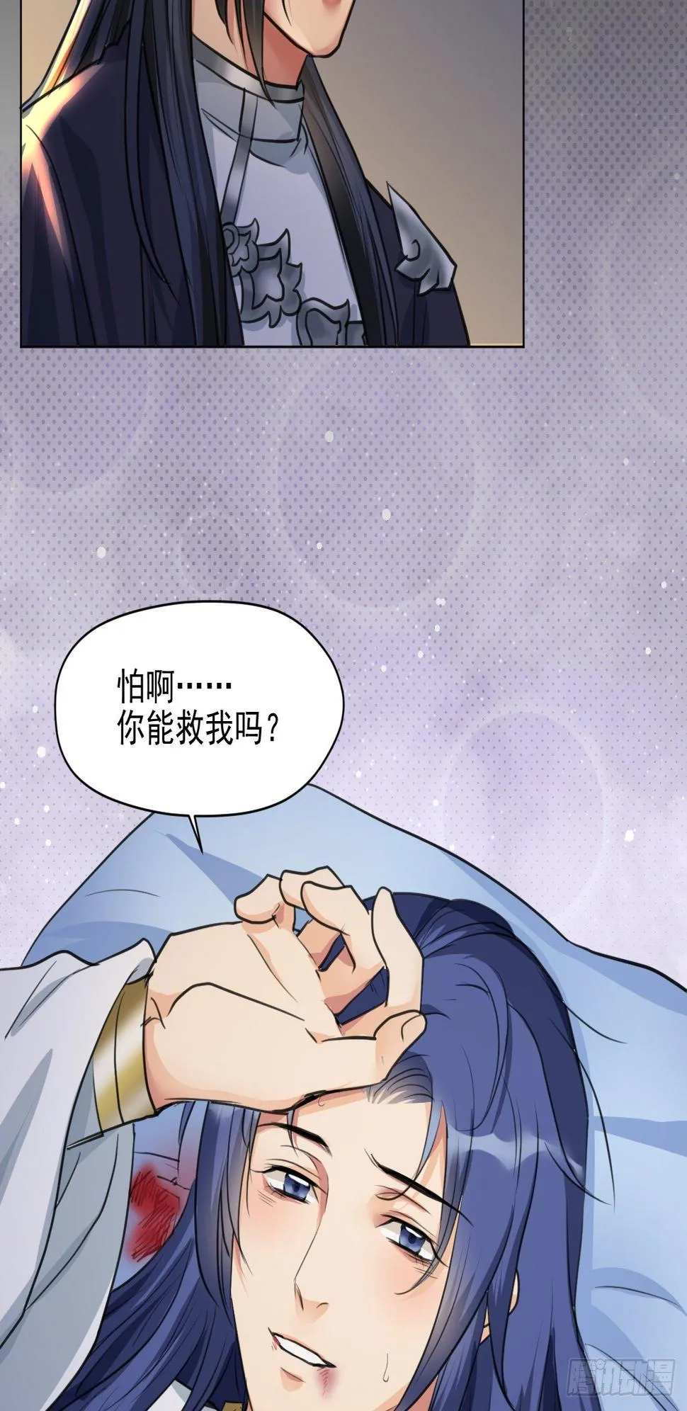 你快死了 第38页