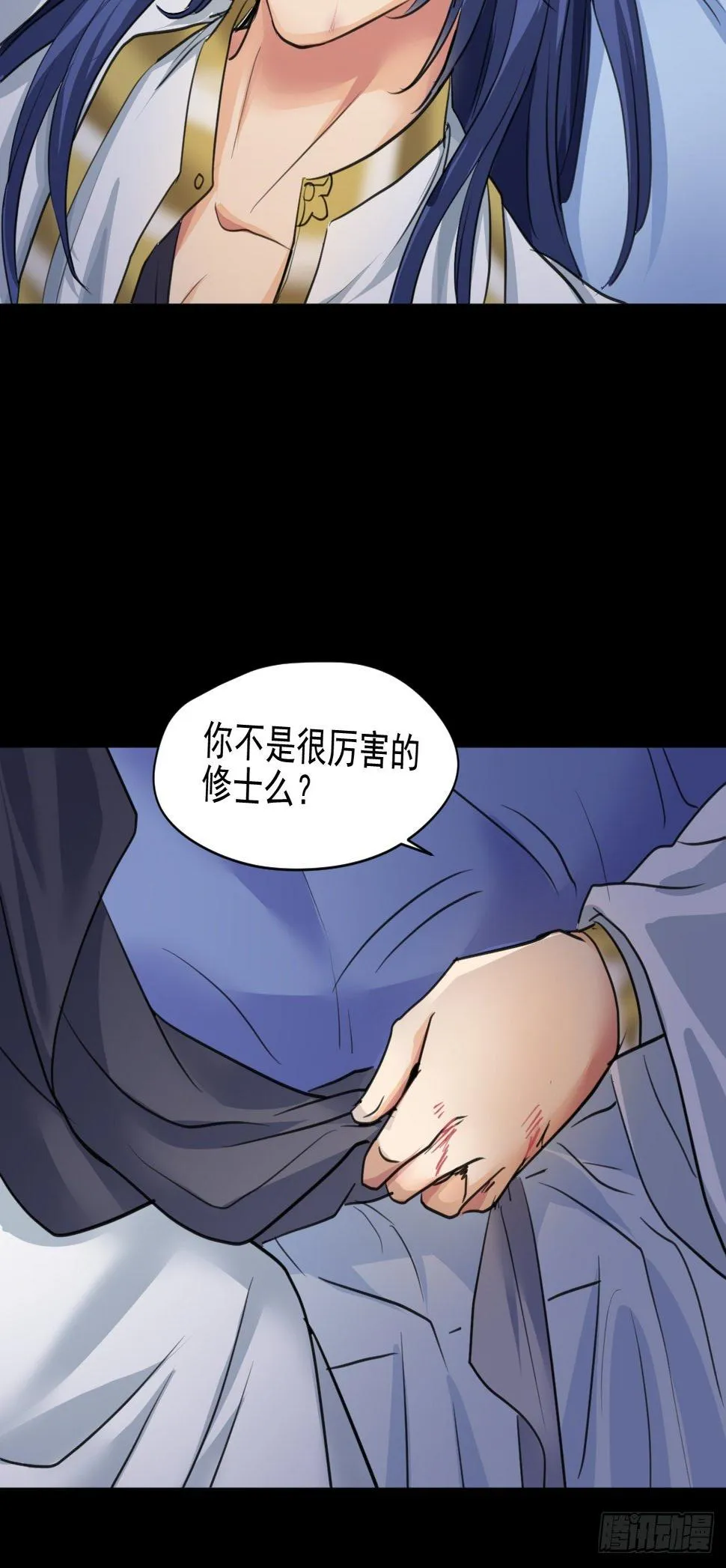 你快死了 第39页
