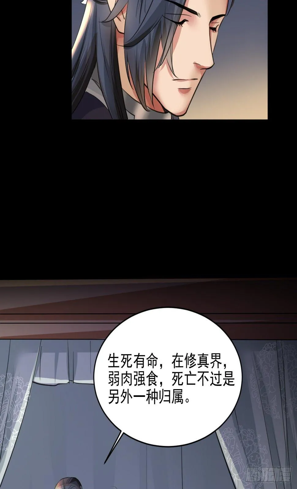 你快死了 第41页
