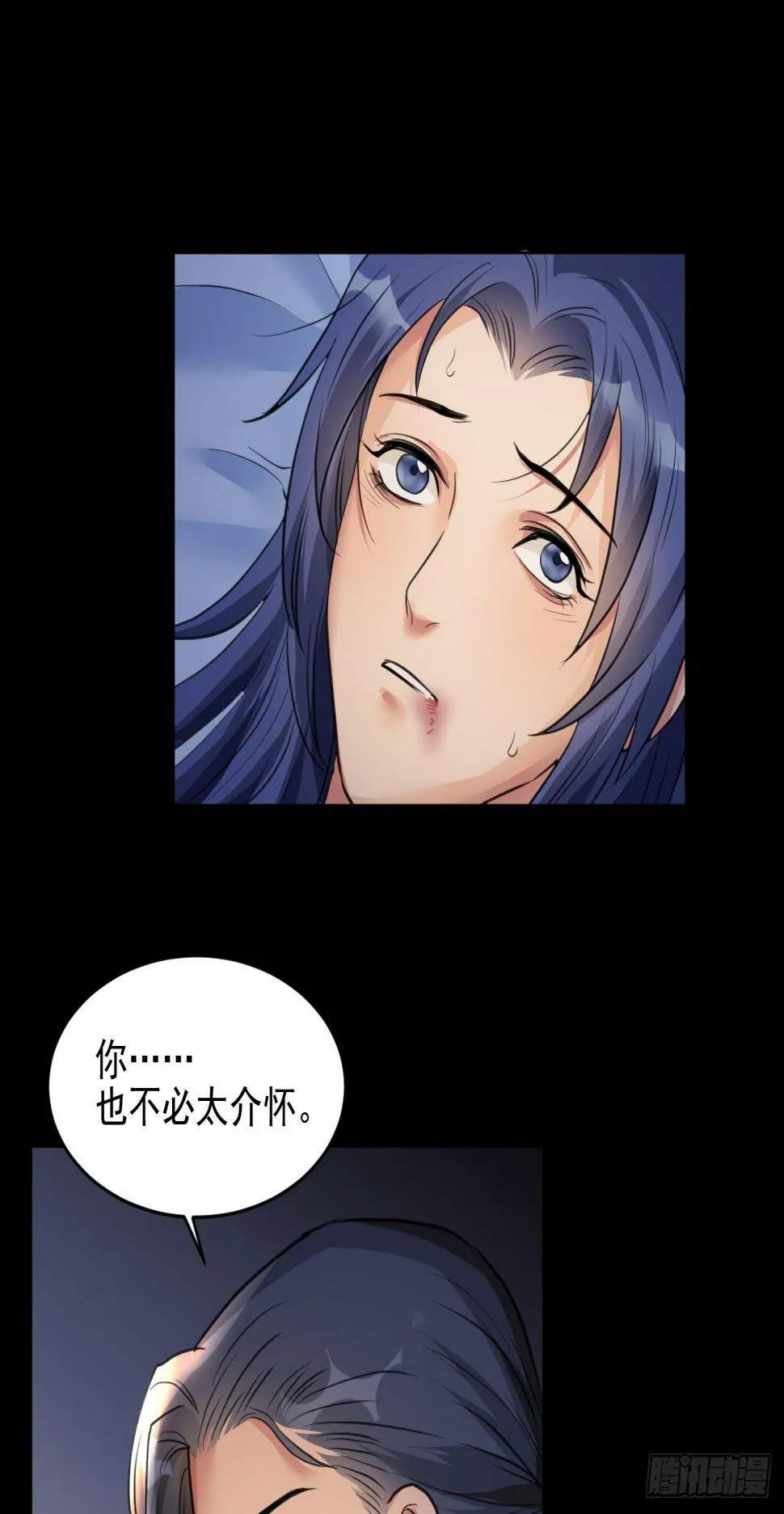 你快死了 第43页