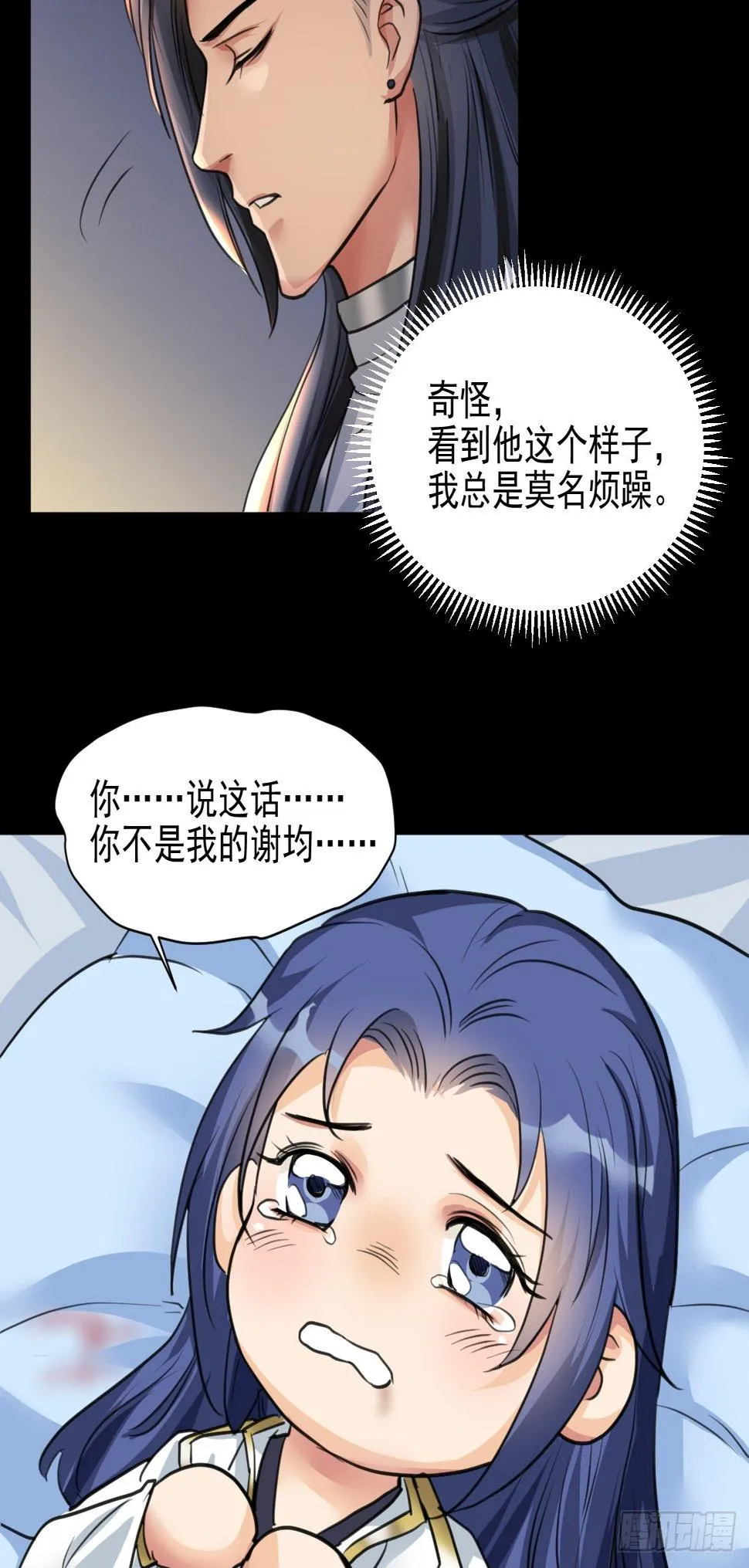 你快死了 第44页