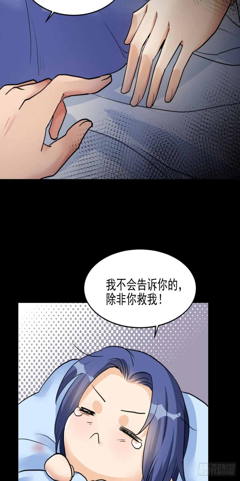 你快死了 第46页