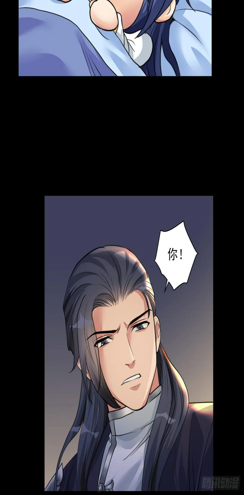 你快死了 第47页