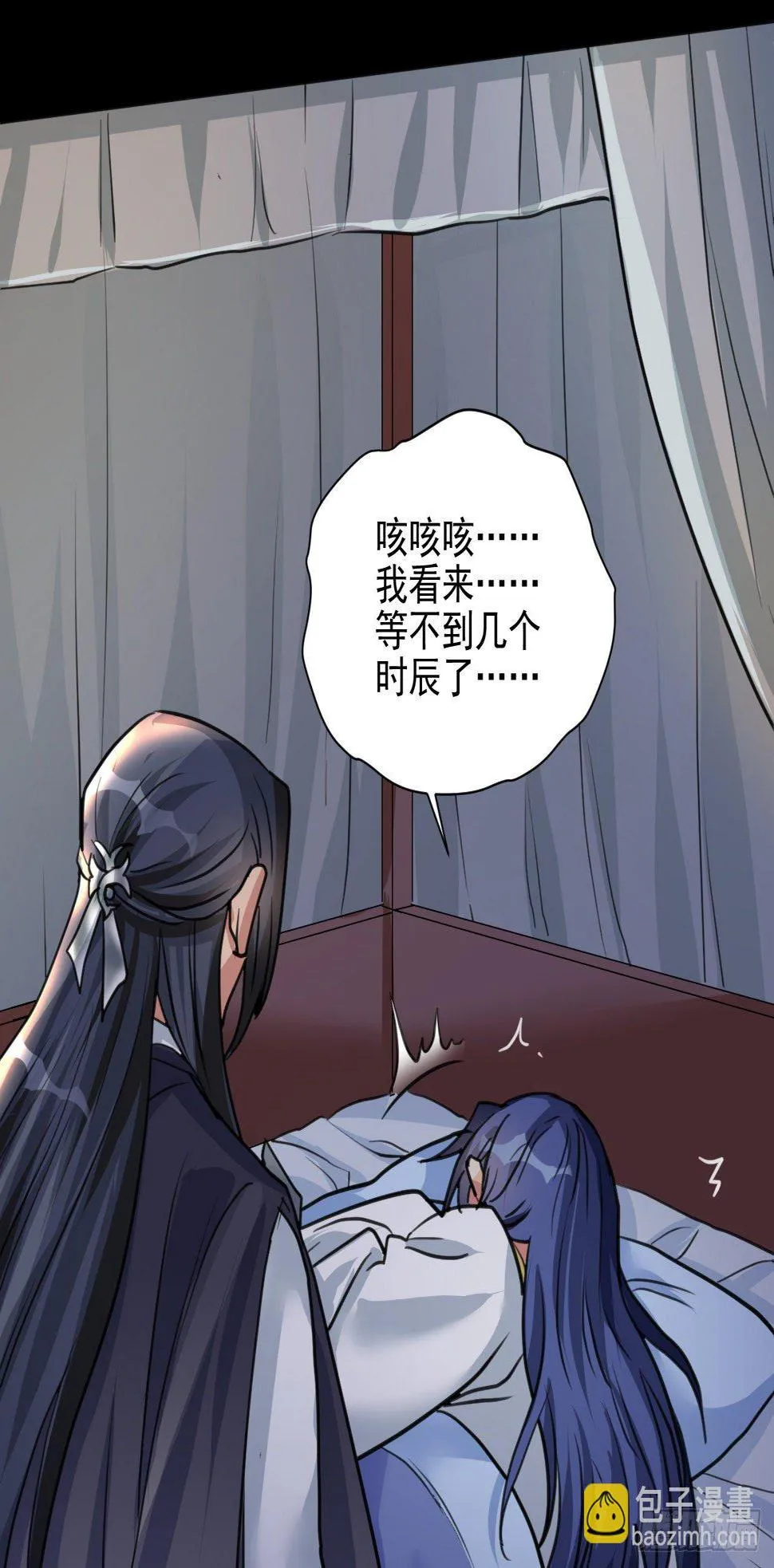 你快死了 第48页