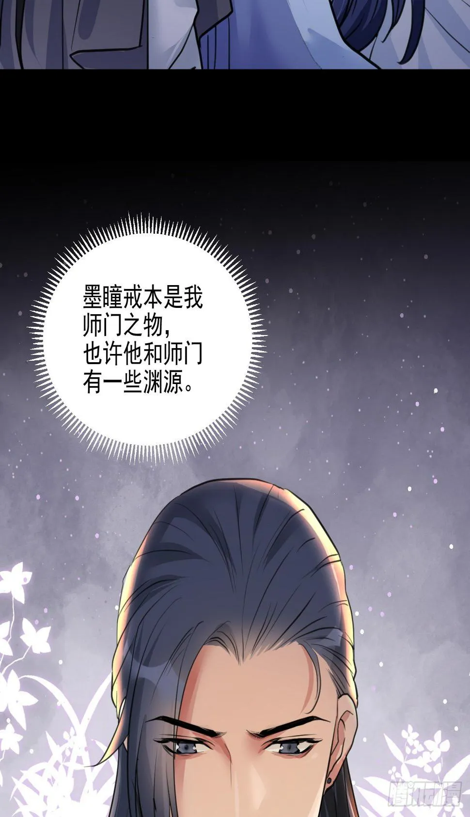 你快死了 第49页