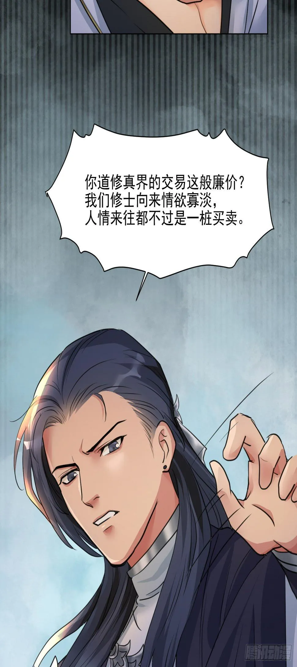 你快死了 第55页