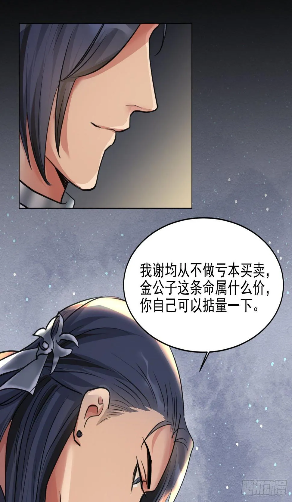 你快死了 第57页