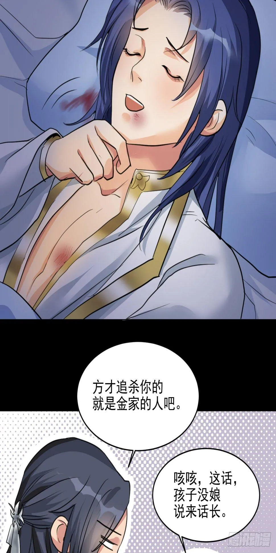 你快死了 第61页