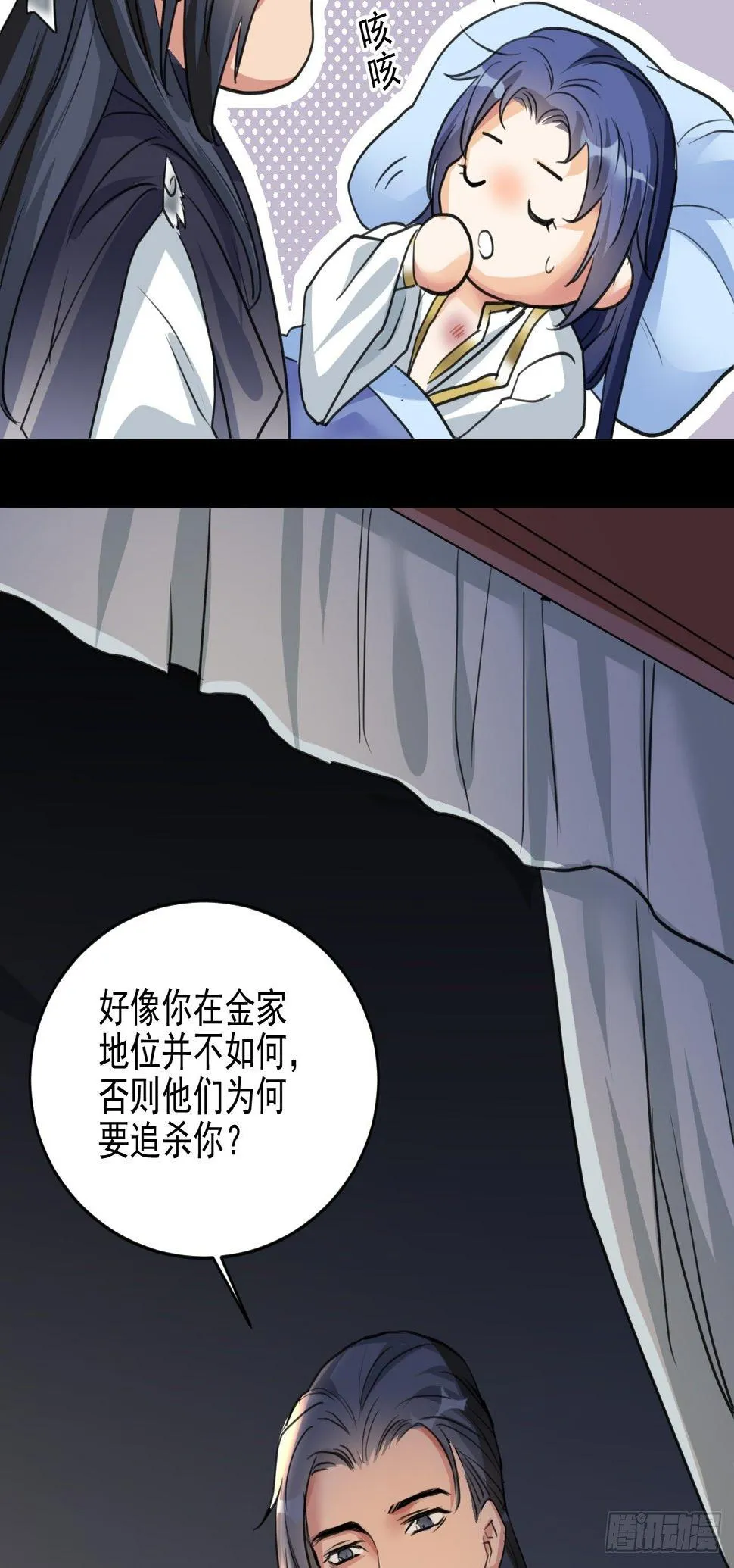 你快死了 第62页