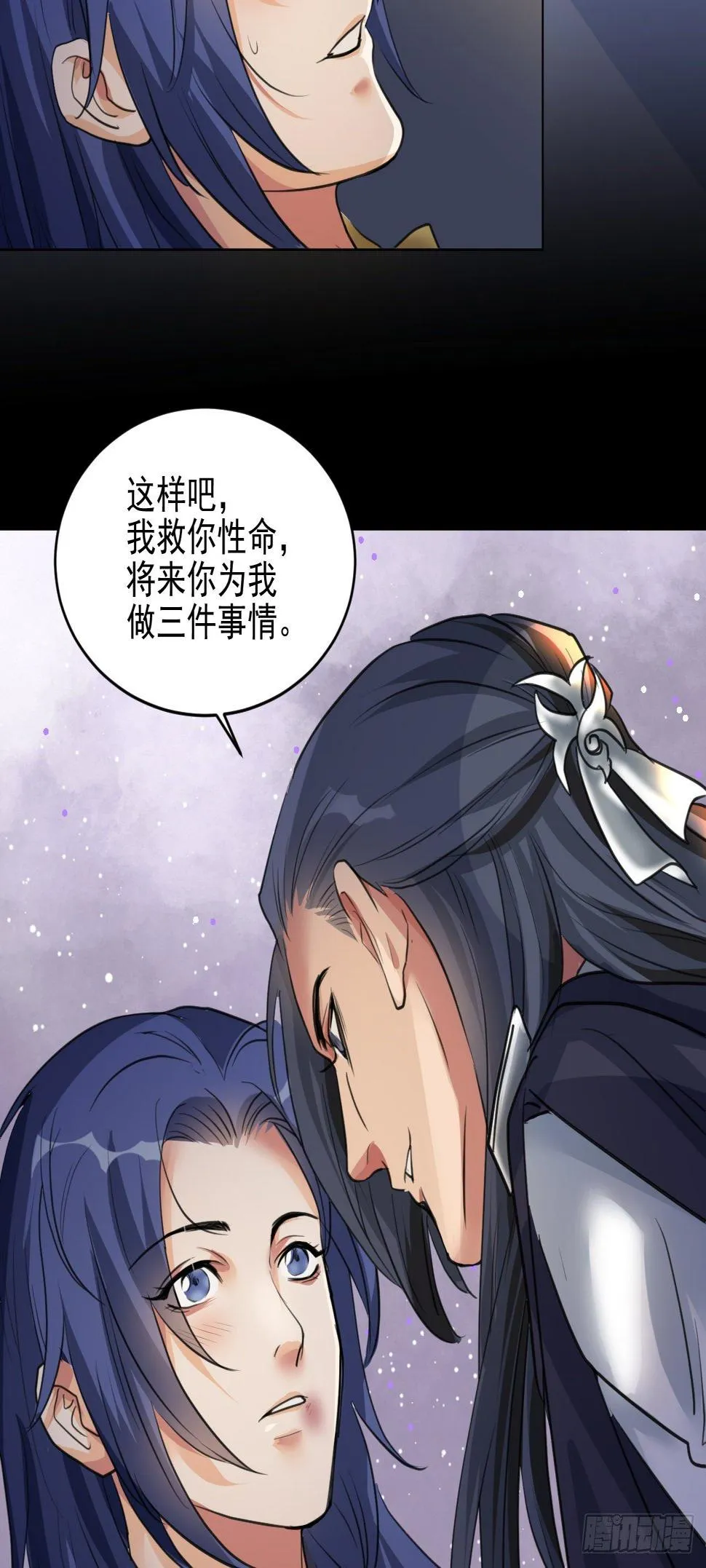 你快死了 第64页