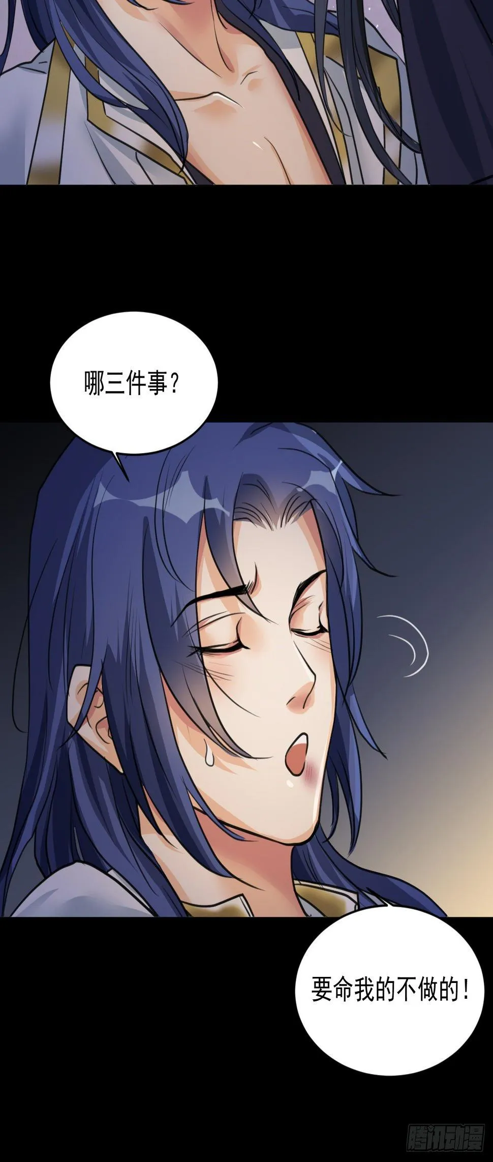 你快死了 第65页