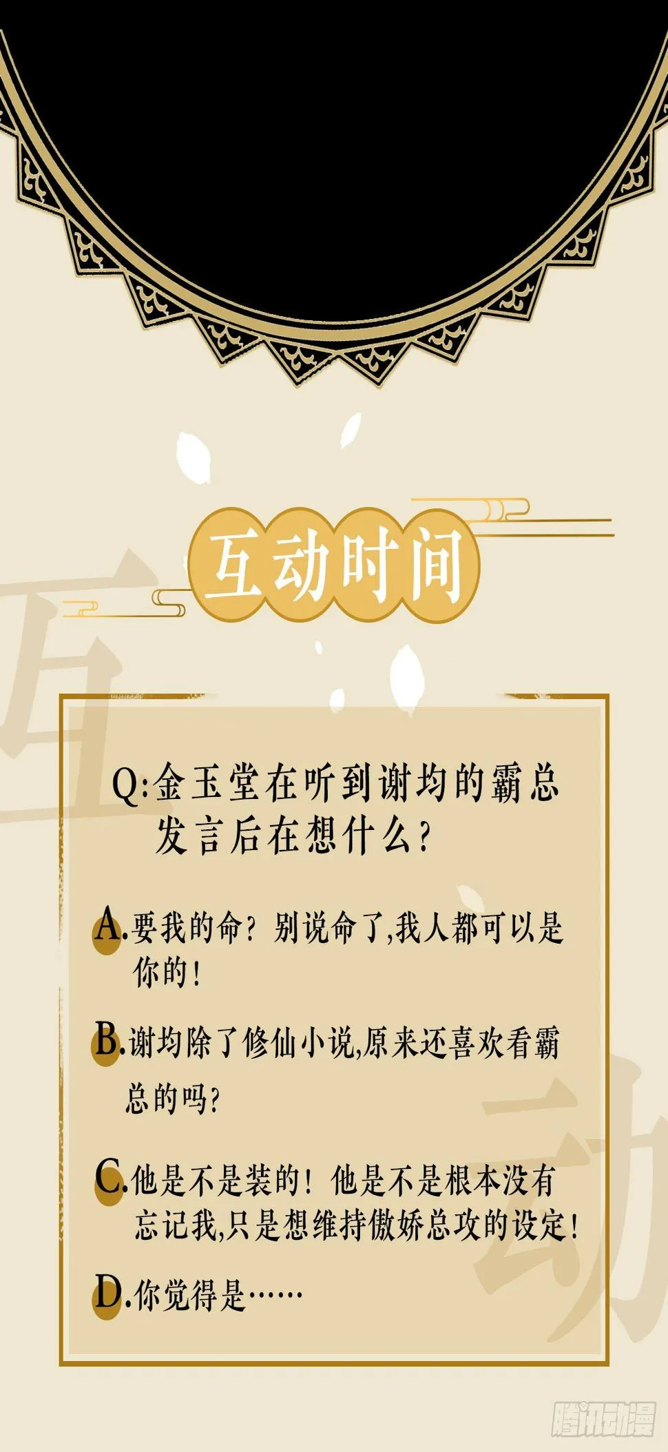 你快死了 第74页