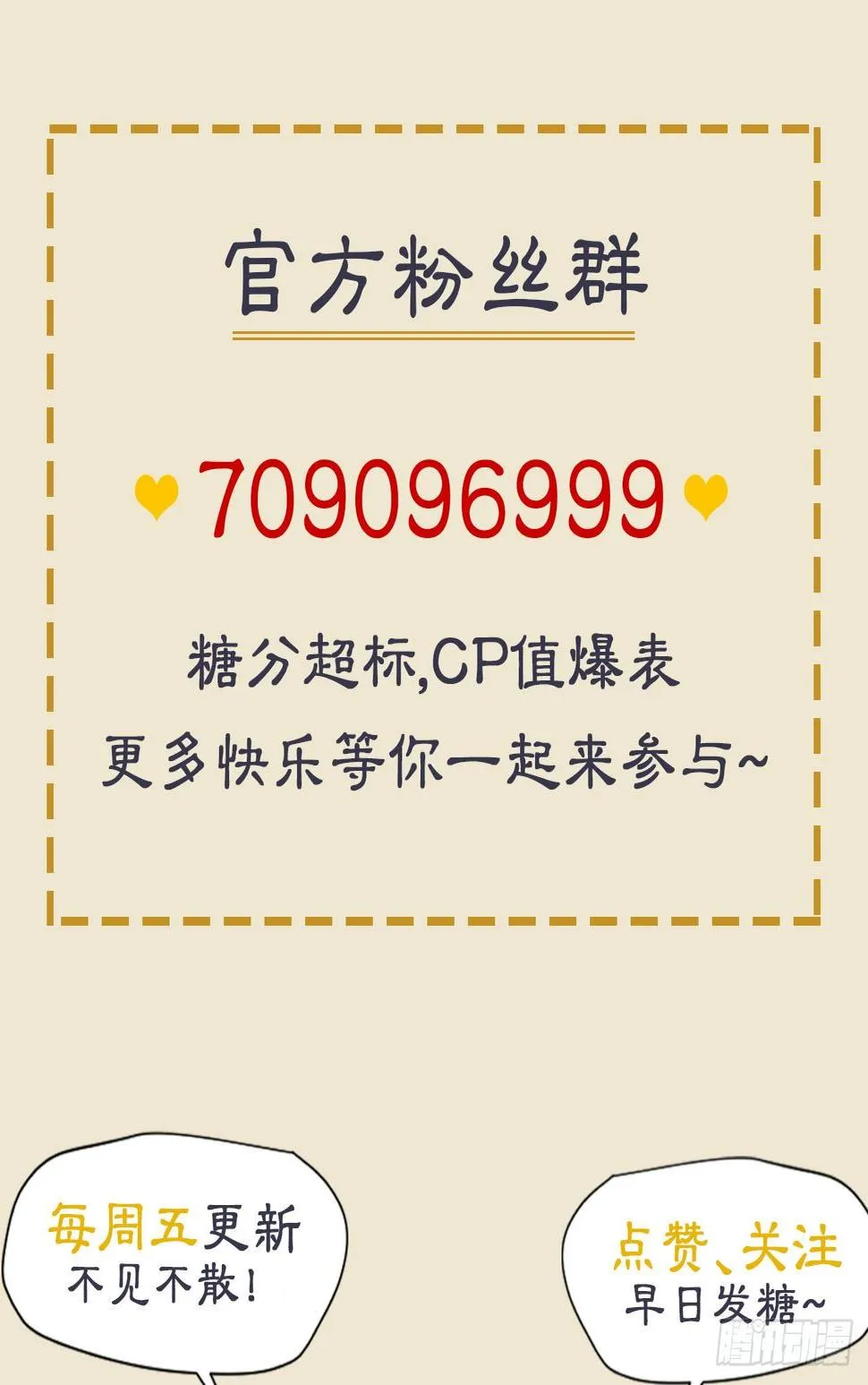 你快死了 第75页