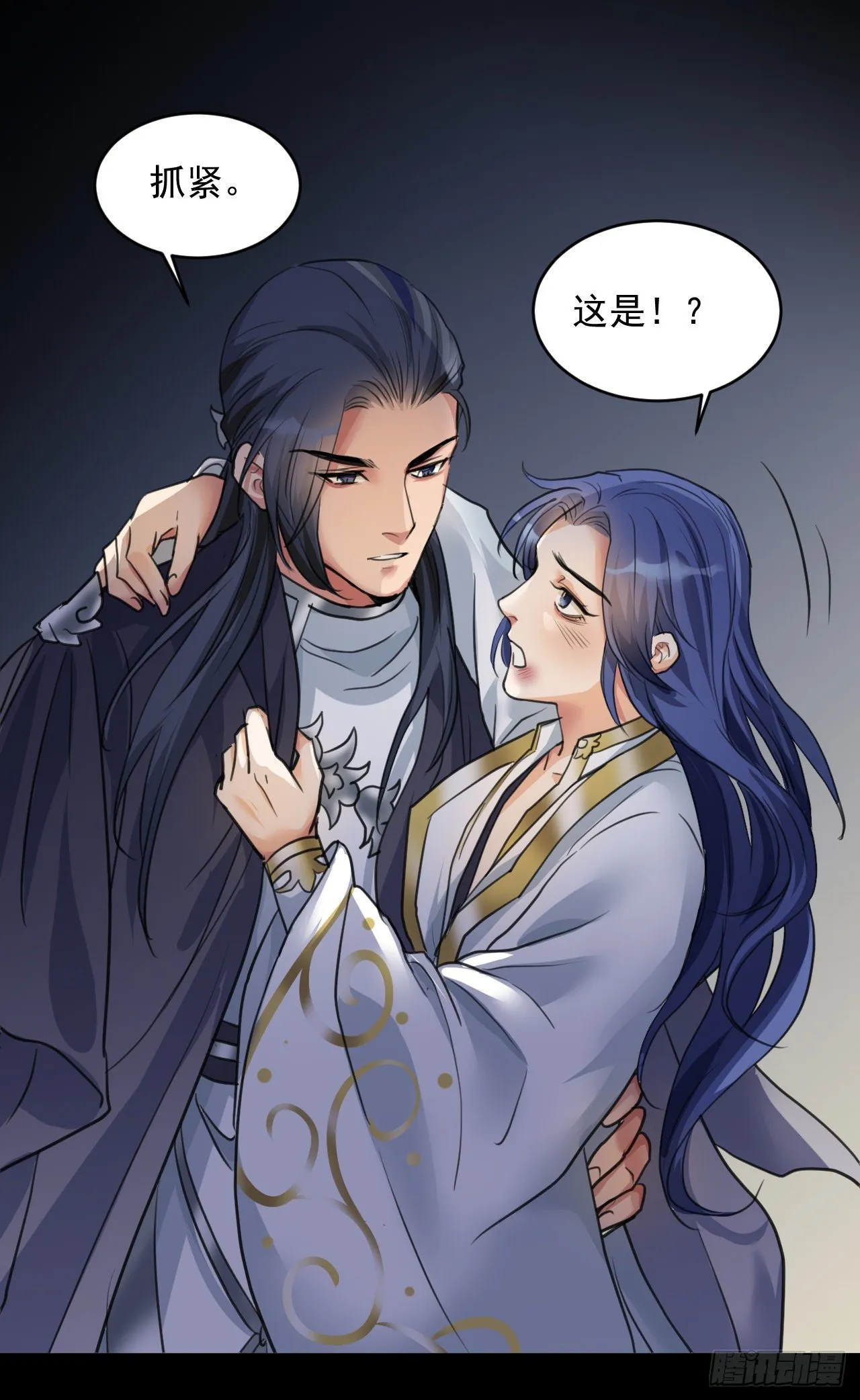 疗伤嘛，穿少点好 第3页