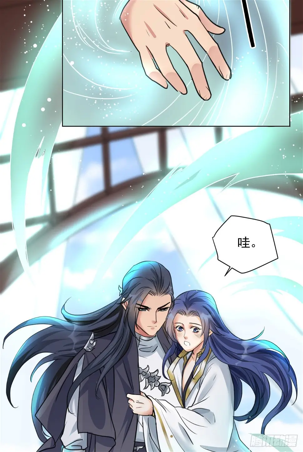 疗伤嘛，穿少点好 第8页