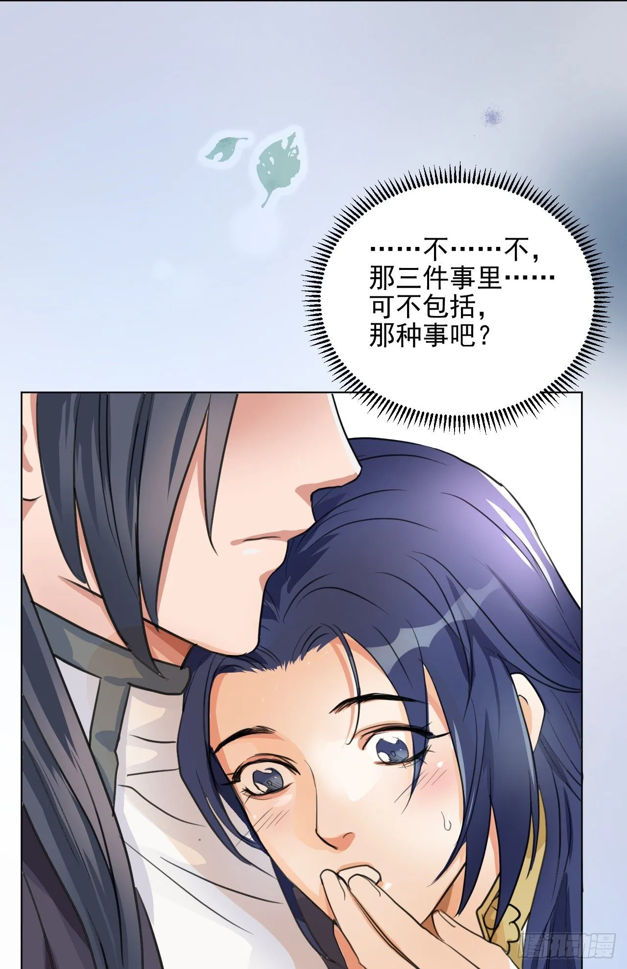 疗伤嘛，穿少点好 第13页