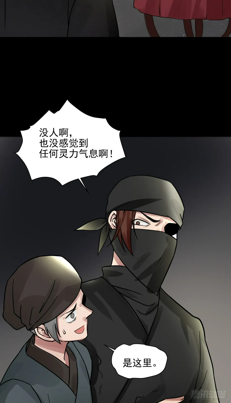 疗伤嘛，穿少点好 第18页