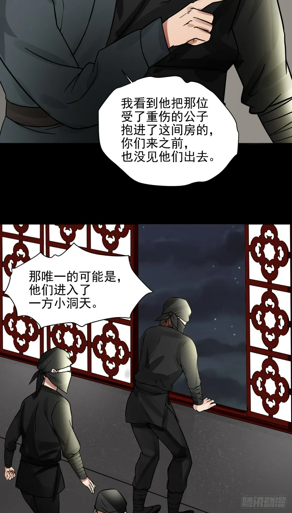 疗伤嘛，穿少点好 第19页