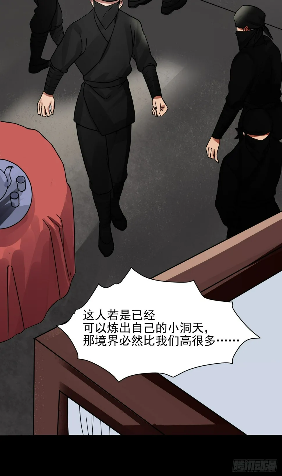 疗伤嘛，穿少点好 第20页