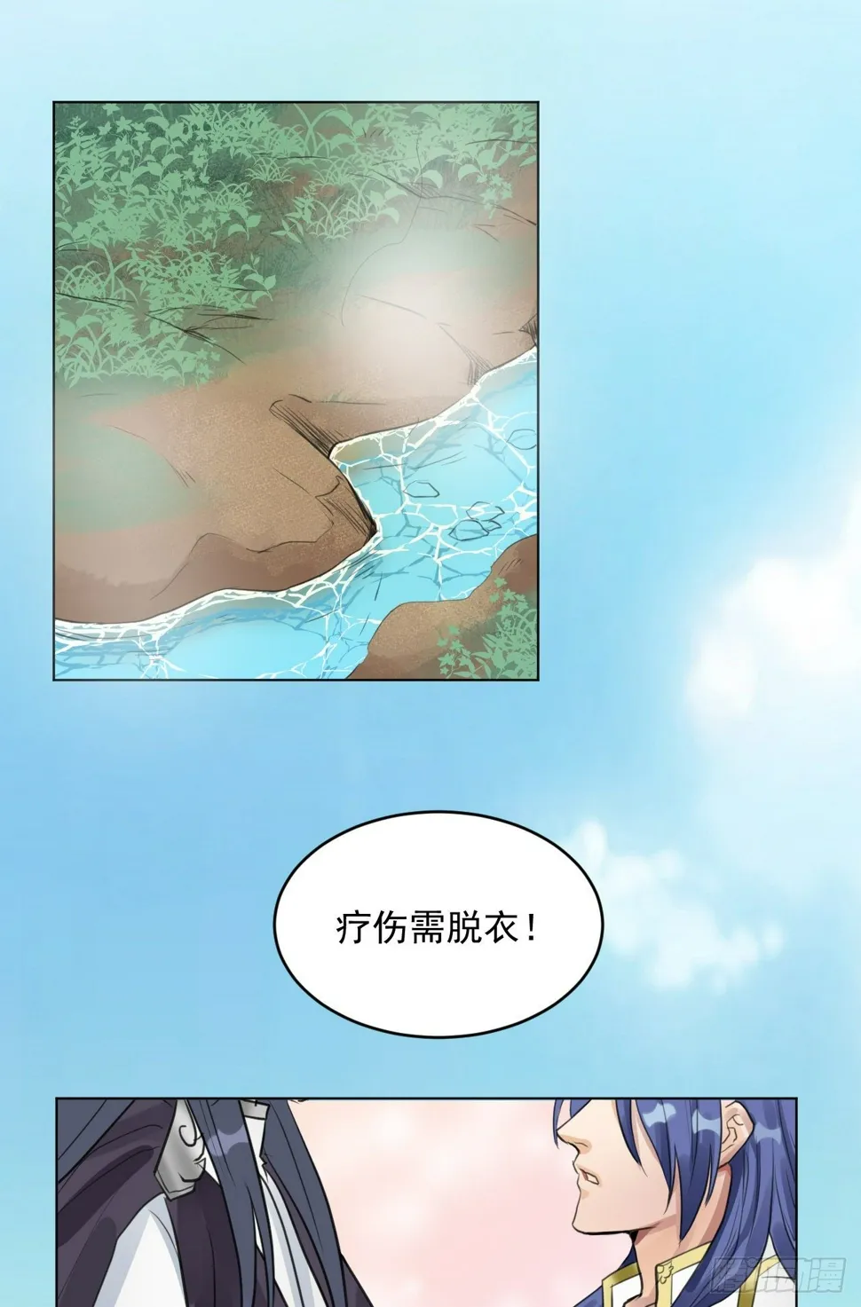 疗伤嘛，穿少点好 第22页