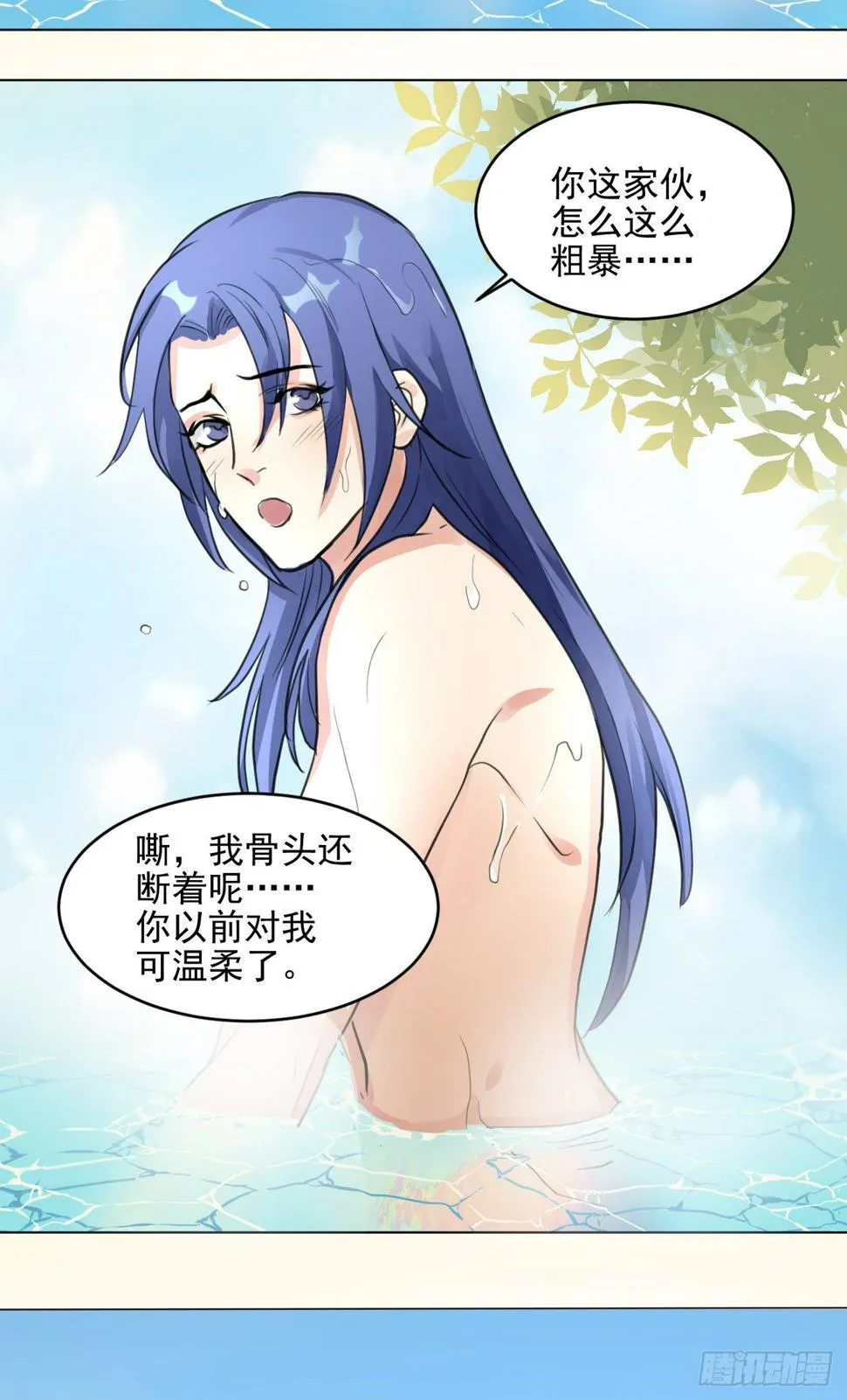 疗伤嘛，穿少点好 第26页