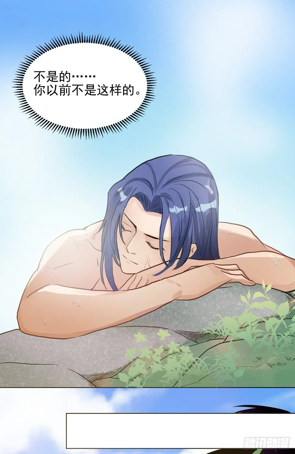 疗伤嘛，穿少点好 第31页