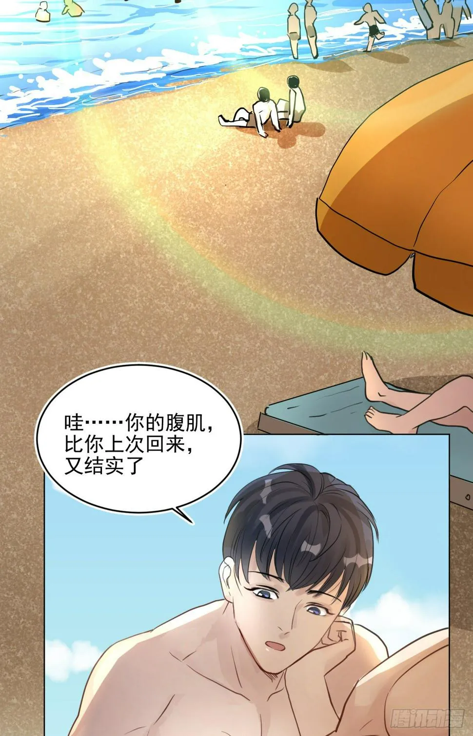疗伤嘛，穿少点好 第33页