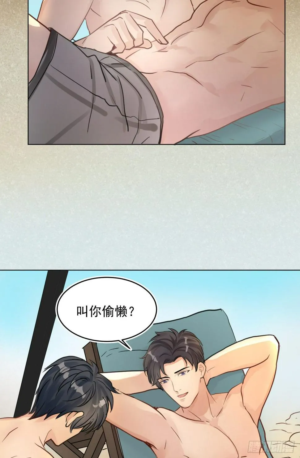 疗伤嘛，穿少点好 第34页