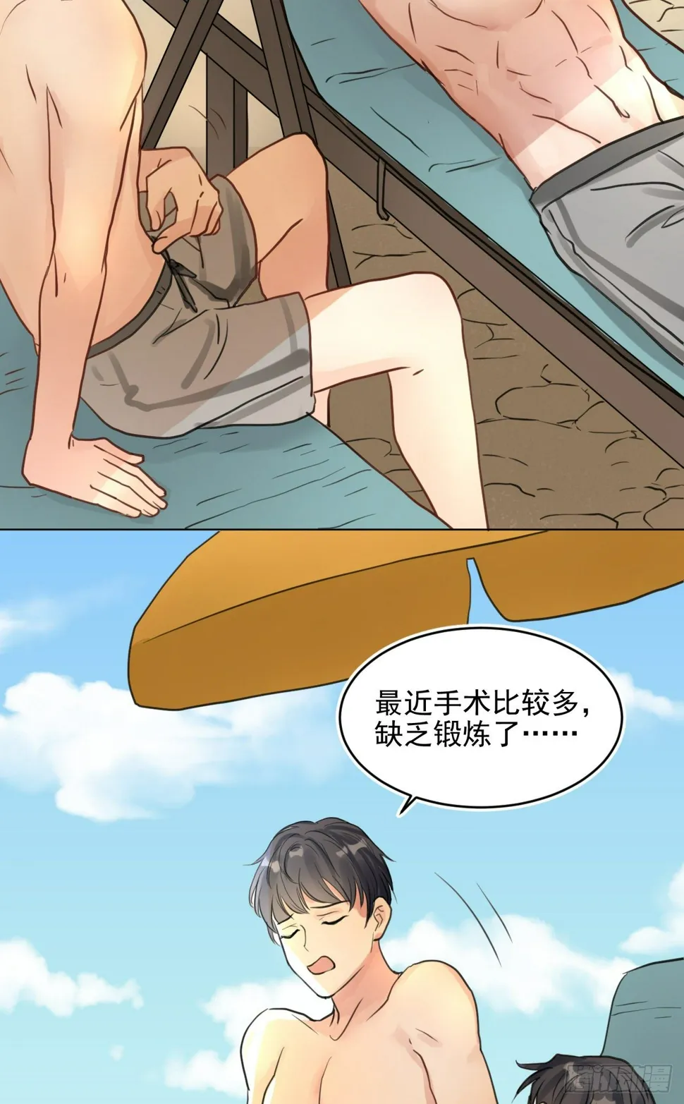 疗伤嘛，穿少点好 第35页